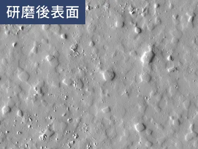 研磨後表面