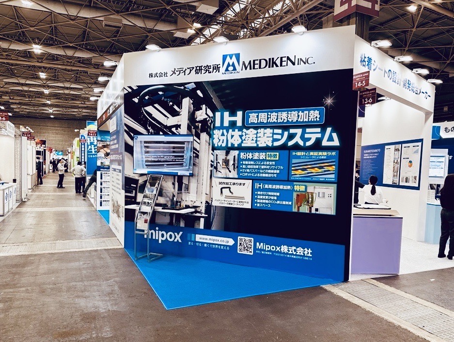 出展情報】「高機能素材Week内 第8回塗料・塗装設備展大阪